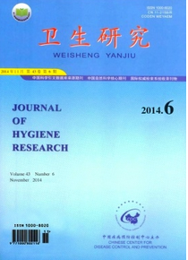衛(wèi)生研究征稿格式