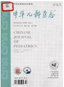 中華兒科雜志投稿范圍