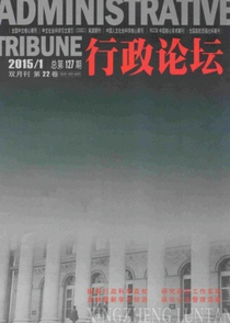 行政論壇雜志征稿時間