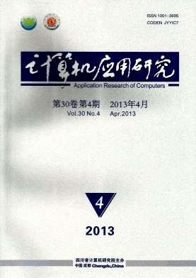 《計算機應(yīng)用研究》是北