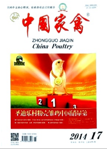中國家禽征稿時(shí)間