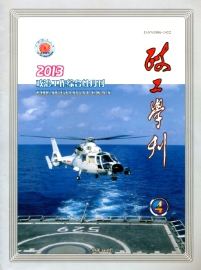 政工學刊