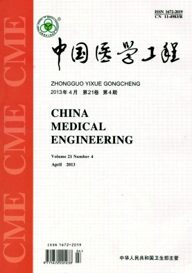 中國醫學工程