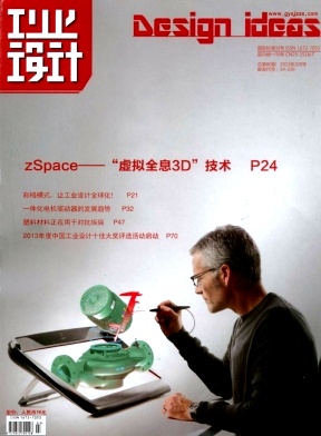工業設計