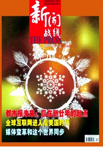 新聞戰線雜志2016年論文投稿時間什么時候好