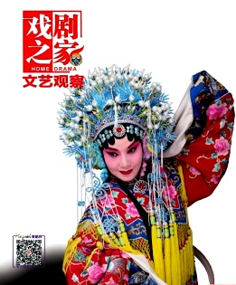 戲劇之家期刊屬于什么級別的期刊
