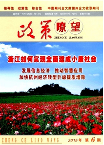 中國外交政策建設新應用發展條例