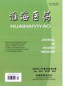 淮海醫(yī)藥雜志征稿模式