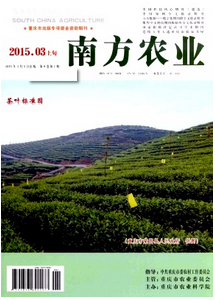 南方農(nóng)業(yè)雜志征稿