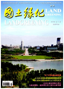 國土綠化雜志征稿時間