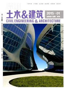 深圳土木與建筑雜志征稿模式