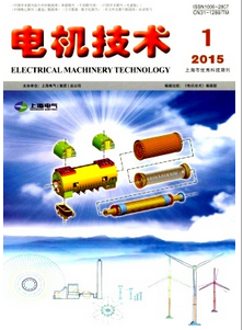 電機(jī)技術(shù)雜志征稿格式