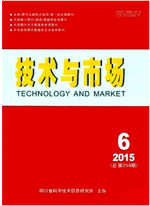 技術與市場雜志投稿目錄