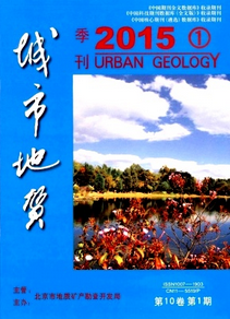 城市地質雜志投稿范例目錄表
