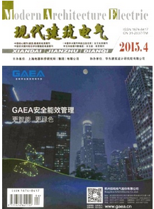 現代建筑電氣雜志征稿時間