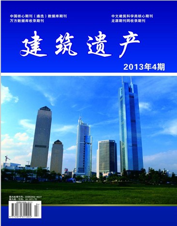 建筑遺產(chǎn)