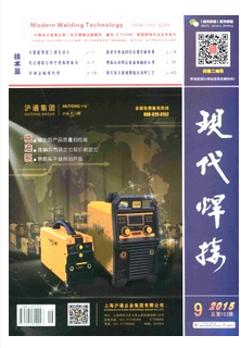 現代焊接技術雜志是什么類別期刊