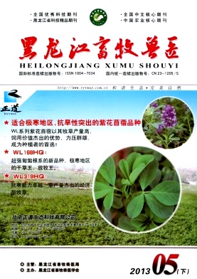 黑龍江畜牧獸醫