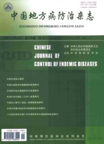 中國地方病防治雜志征稿
