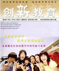 創(chuàng)新教育征稿