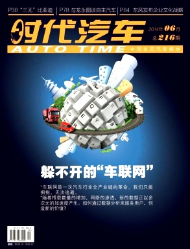 時代汽車征稿