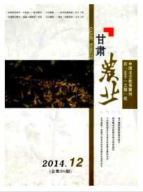 甘肅農(nóng)業(yè)征稿