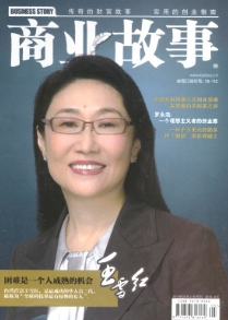 商業故事征稿