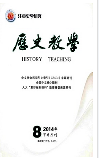 歷史教學(xué)征稿時間