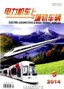 電力機(jī)車(chē)與城軌車(chē)輛投稿地址