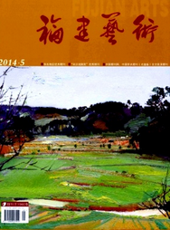 福建藝術論文投稿