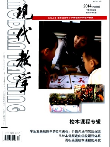 現(xiàn)代教學征稿