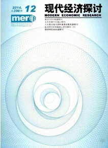 現(xiàn)代經(jīng)濟探頭論文投稿格式