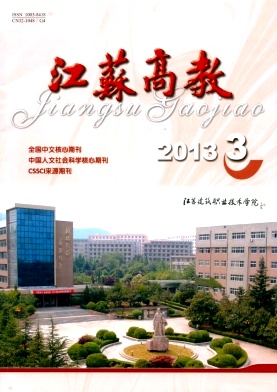 江蘇高教
