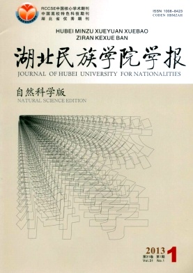 湖北民族學(xué)院學(xué)報(bào)