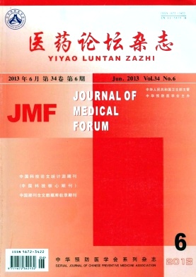 醫(yī)藥論壇雜志
