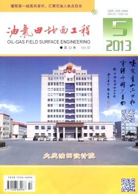 油氣地面工程