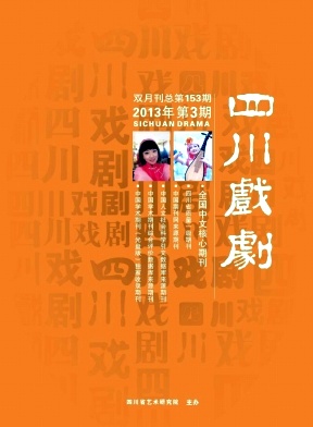四川戲劇