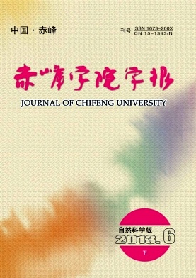 赤峰學院學報