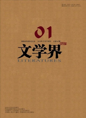 文學(xué)界