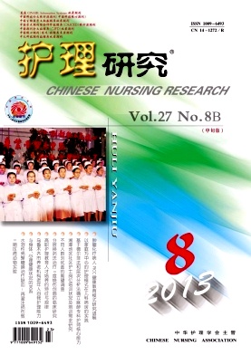 護理研究