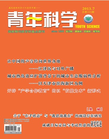 青年科學