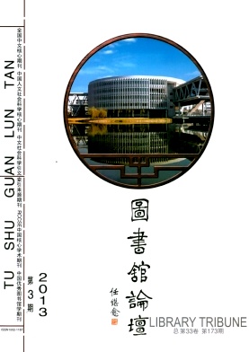 圖書館論壇