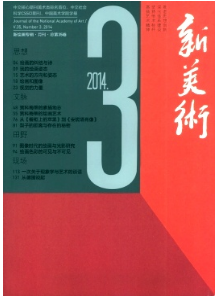 新美術(shù)征稿