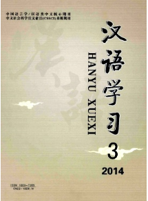 漢語學(xué)習(xí)征稿