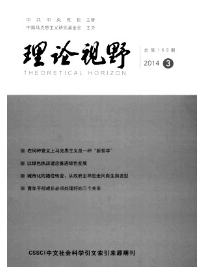 理論視野征稿