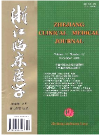 浙江臨床醫學征稿