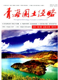 青海國土經略征稿