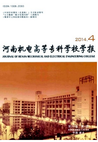 河南機電高等專科學校學報論文投稿