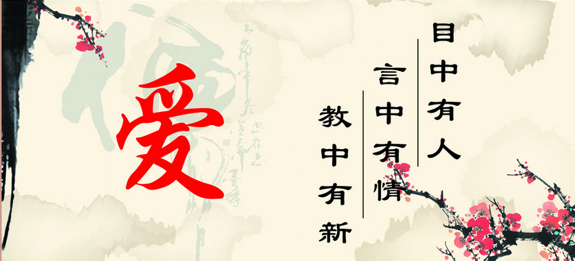 教學論文