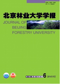 北京林業大學學報論文征稿